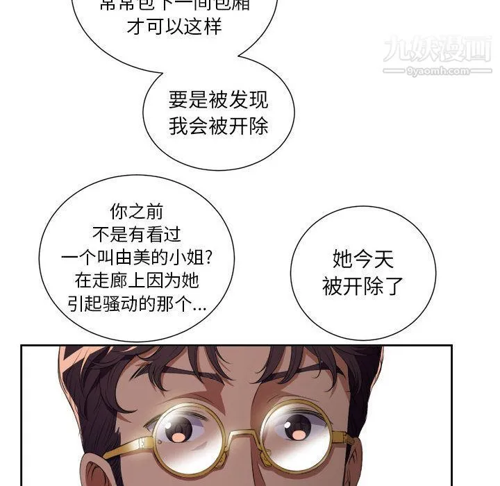 由莉的秘密 - 第24话 - page 82