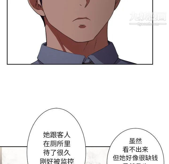 由莉的秘密 - 第24话 - page 83