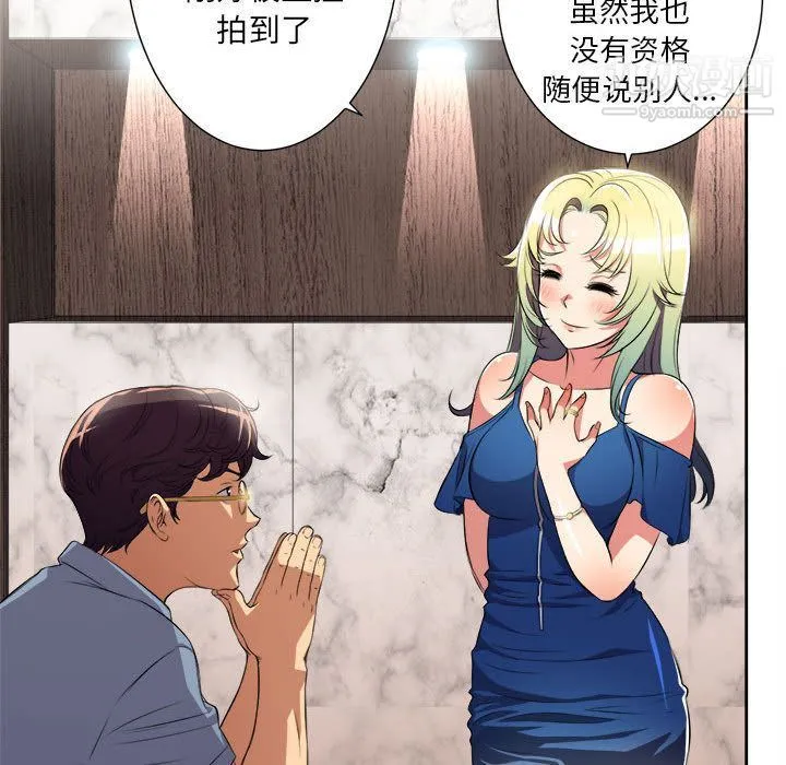 由莉的秘密 - 第24话 - page 84