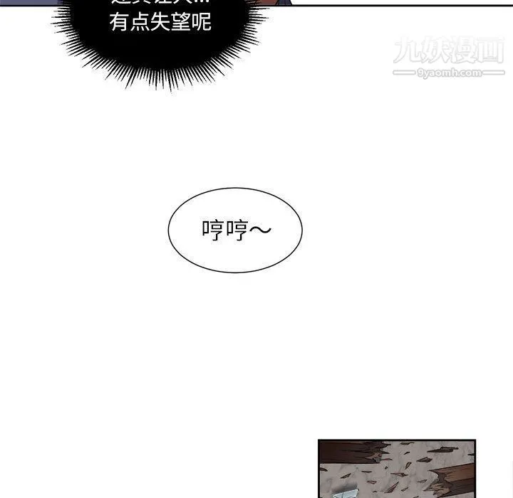 由莉的秘密 - 第24话 - page 87
