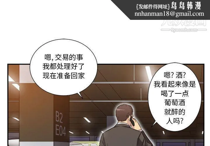 由莉的秘密 - 第43话 - page 1