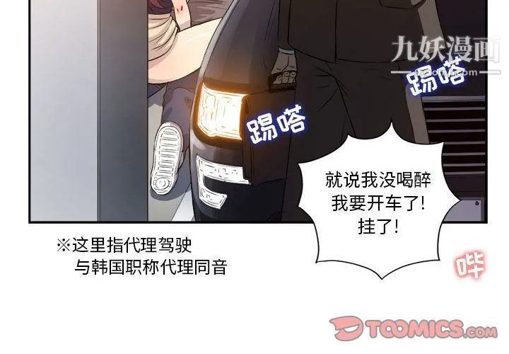 由莉的秘密 - 第43话 - page 4