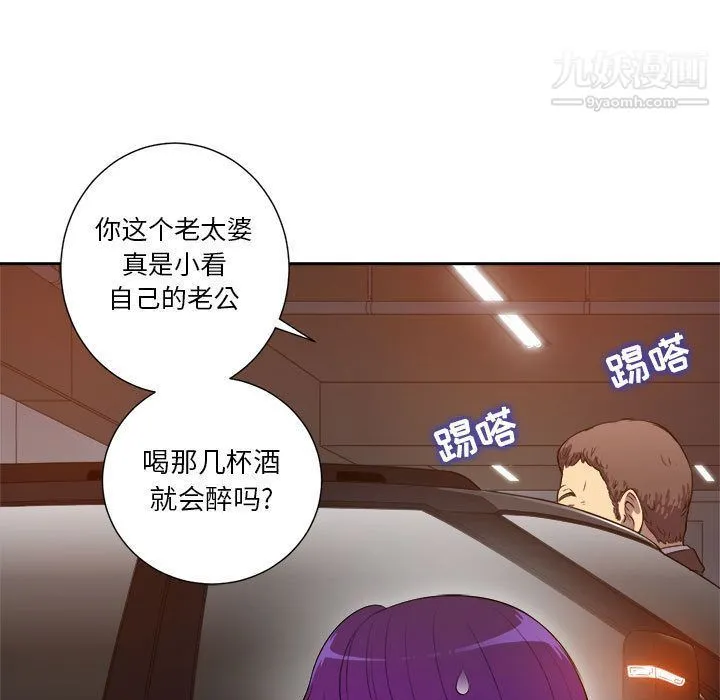 由莉的秘密 - 第43话 - page 5