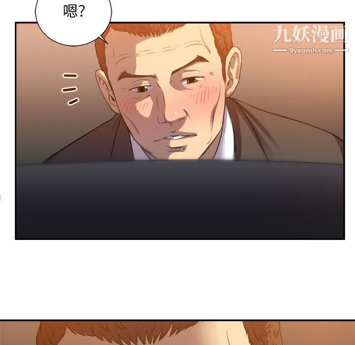 由莉的秘密 - 第43话 - page 7