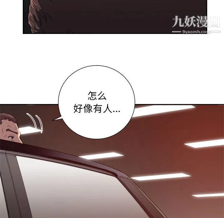 由莉的秘密 - 第43话 - page 11