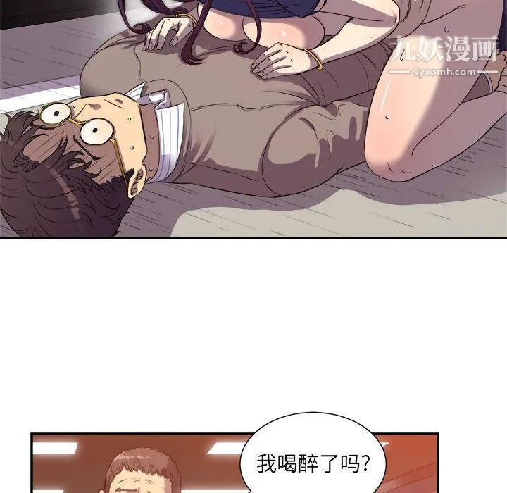 由莉的秘密 - 第43话 - page 13
