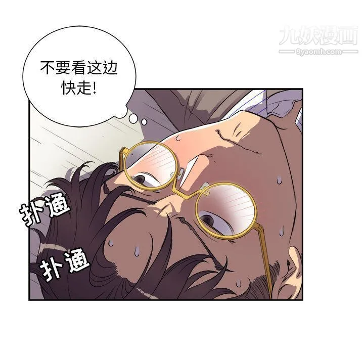 由莉的秘密 - 第43话 - page 15