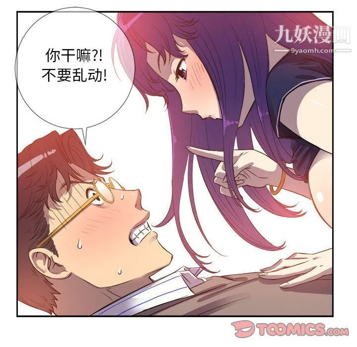由莉的秘密 - 第43话 - page 20