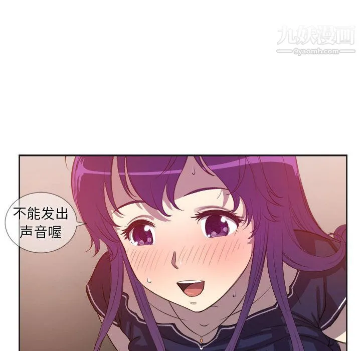 由莉的秘密 - 第43话 - page 21