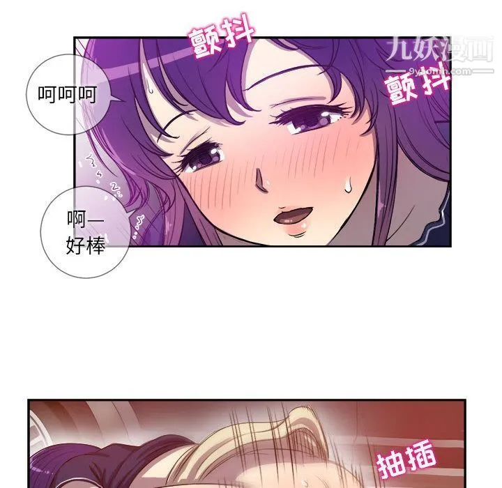 由莉的秘密 - 第43话 - page 23