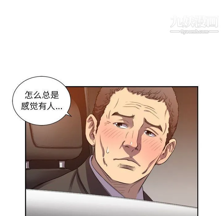 由莉的秘密 - 第43话 - page 27