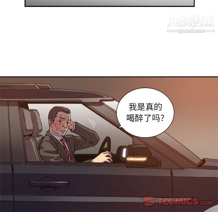 由莉的秘密 - 第43话 - page 28