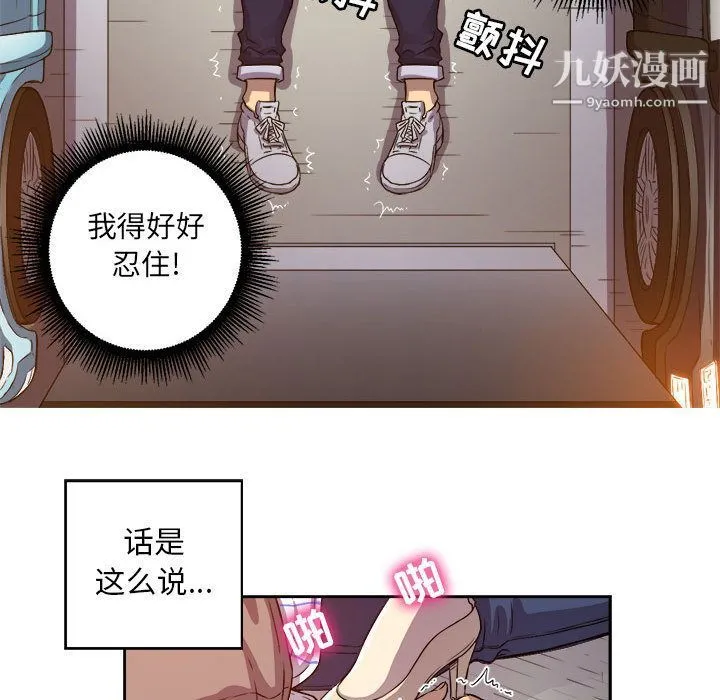 由莉的秘密 - 第43话 - page 33