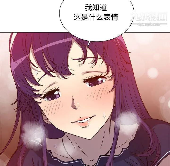 由莉的秘密 - 第43话 - page 37