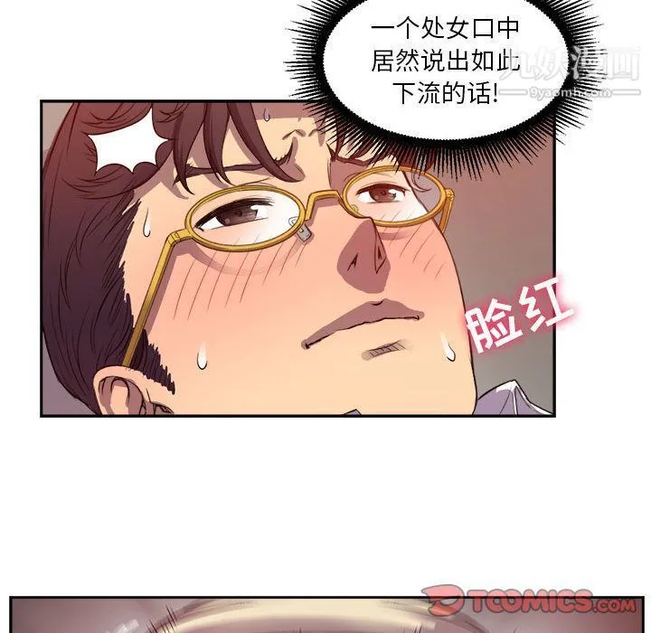 由莉的秘密 - 第43话 - page 42