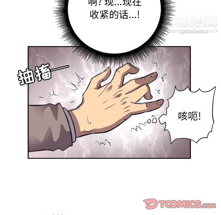 由莉的秘密 - 第43话 - page 44
