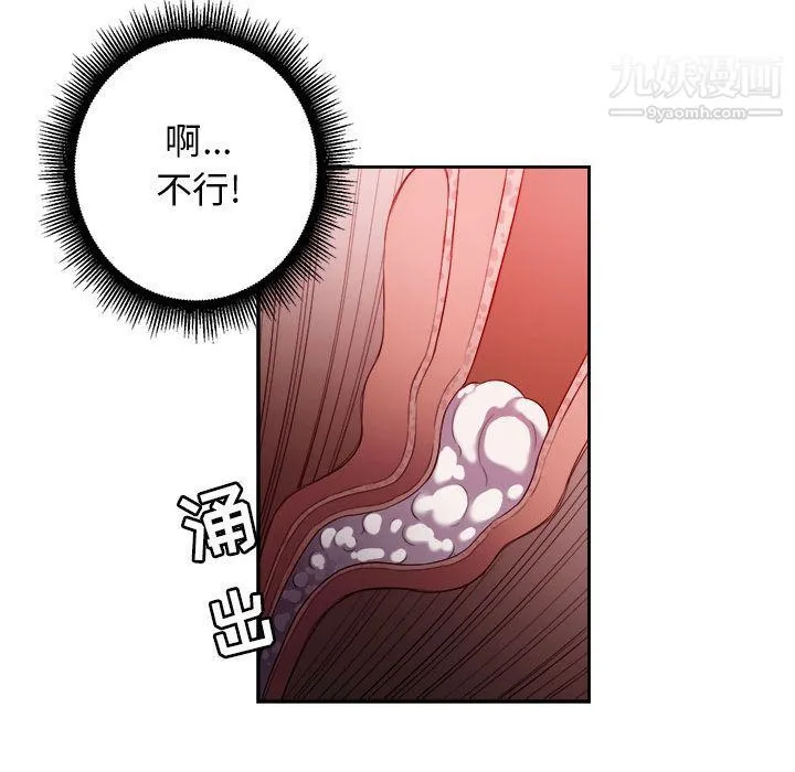由莉的秘密 - 第43话 - page 45