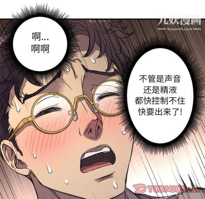 由莉的秘密 - 第43话 - page 46