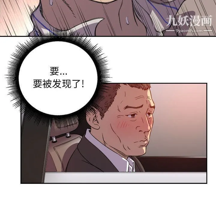 由莉的秘密 - 第43话 - page 47
