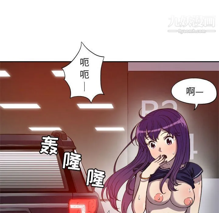 由莉的秘密 - 第43话 - page 49