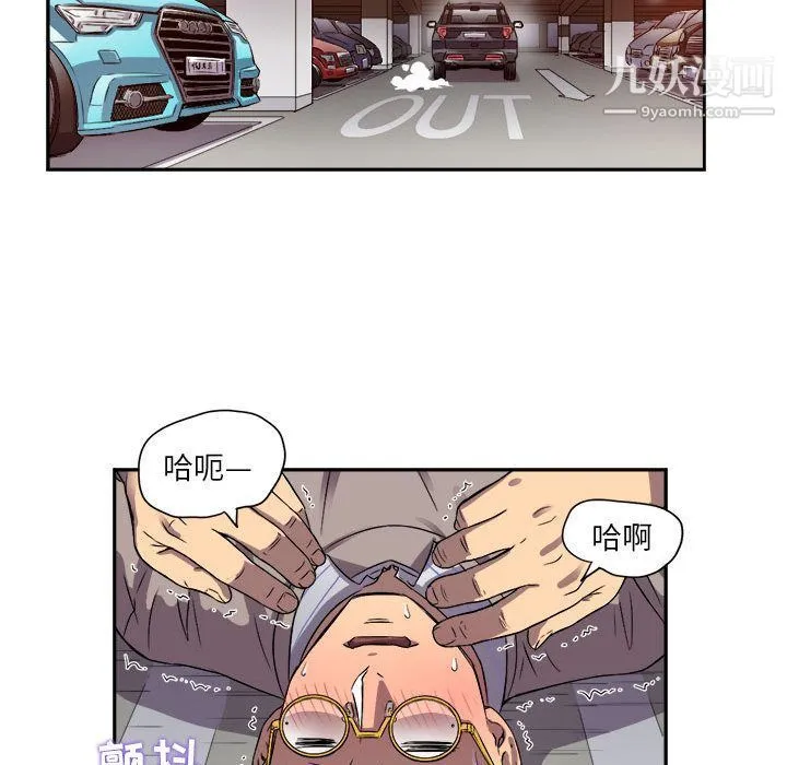 由莉的秘密 - 第43话 - page 53