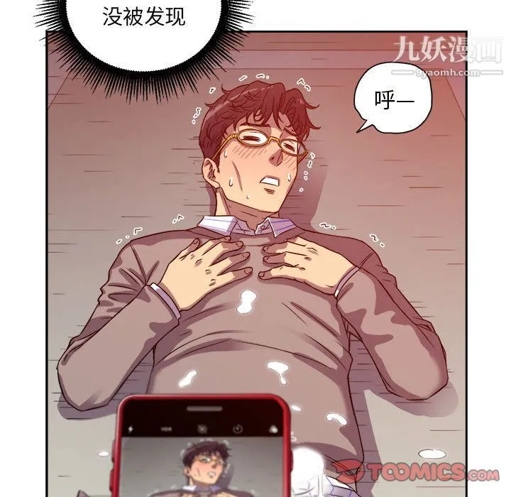 由莉的秘密 - 第43话 - page 56