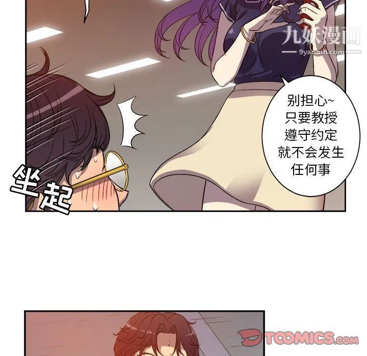 由莉的秘密 - 第43话 - page 58