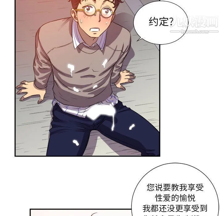 由莉的秘密 - 第43话 - page 59