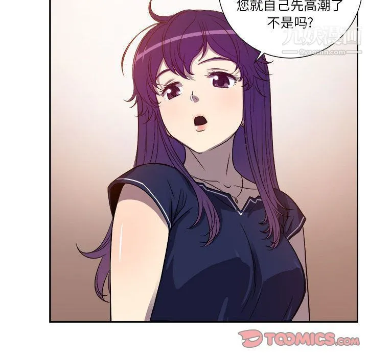 由莉的秘密 - 第43话 - page 60