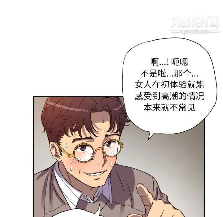 由莉的秘密 - 第43话 - page 61