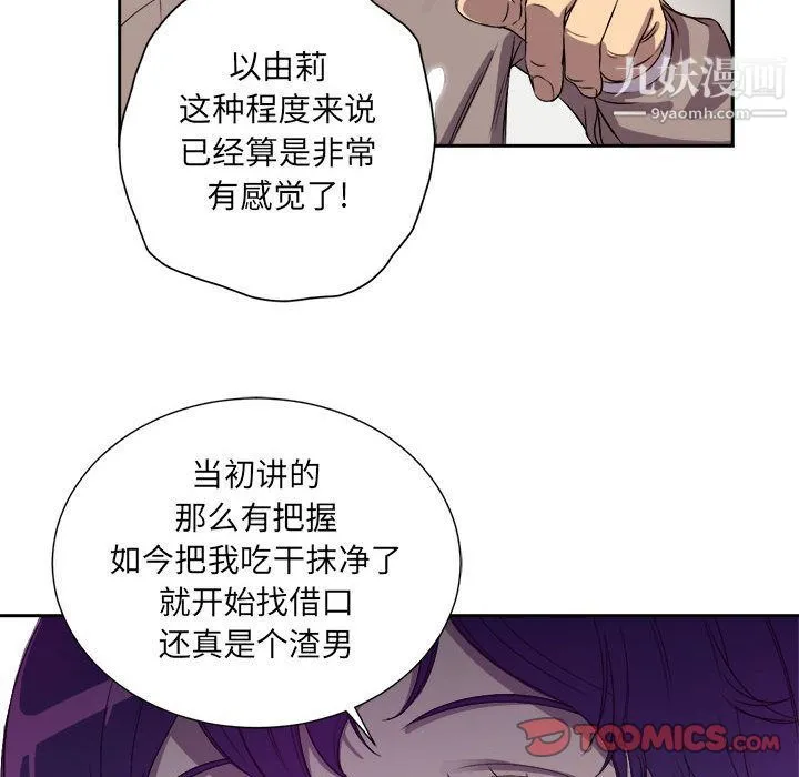 由莉的秘密 - 第43话 - page 62