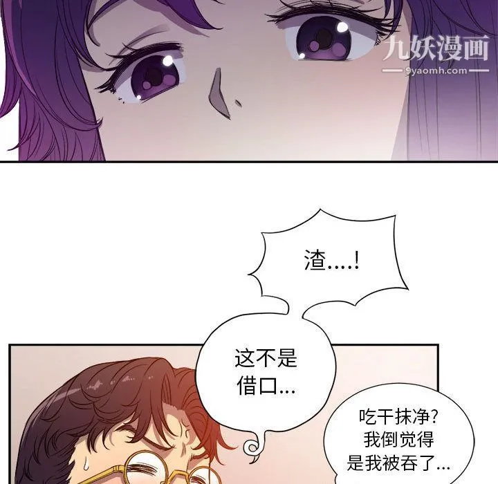 由莉的秘密 - 第43话 - page 63