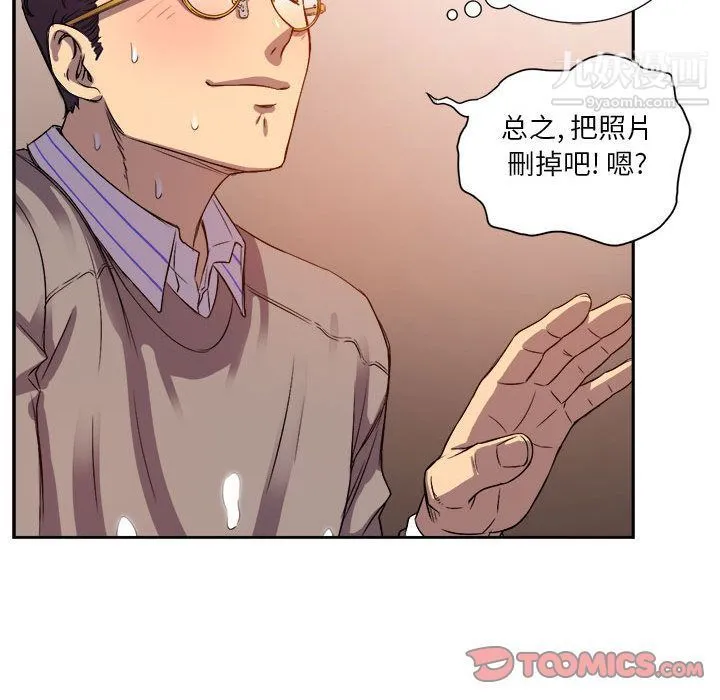 由莉的秘密 - 第43话 - page 64