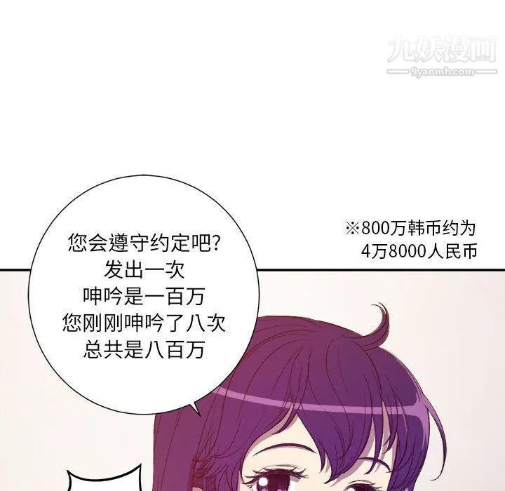 由莉的秘密 - 第43话 - page 65