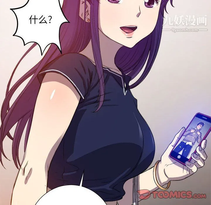 由莉的秘密 - 第43话 - page 66