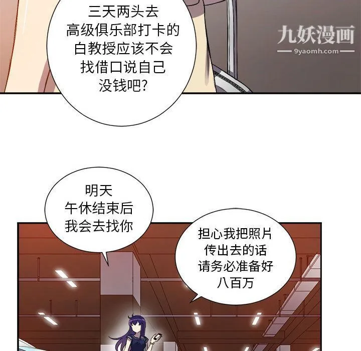 由莉的秘密 - 第43话 - page 67