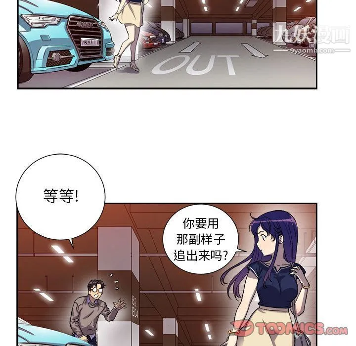 由莉的秘密 - 第43话 - page 68
