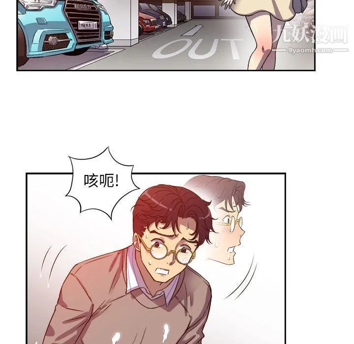 由莉的秘密 - 第43话 - page 69