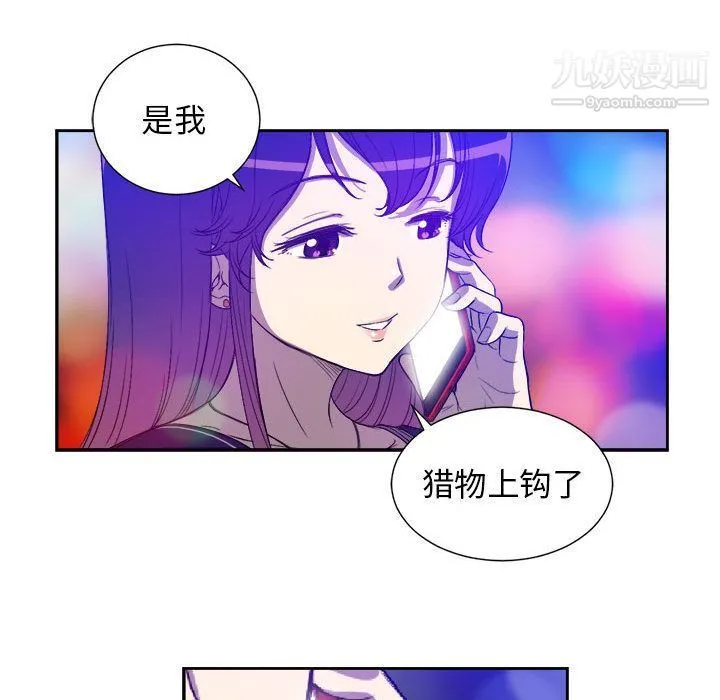由莉的秘密 - 第43话 - page 73