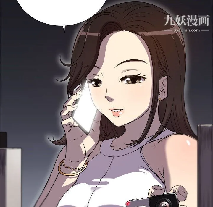 由莉的秘密 - 第43话 - page 75