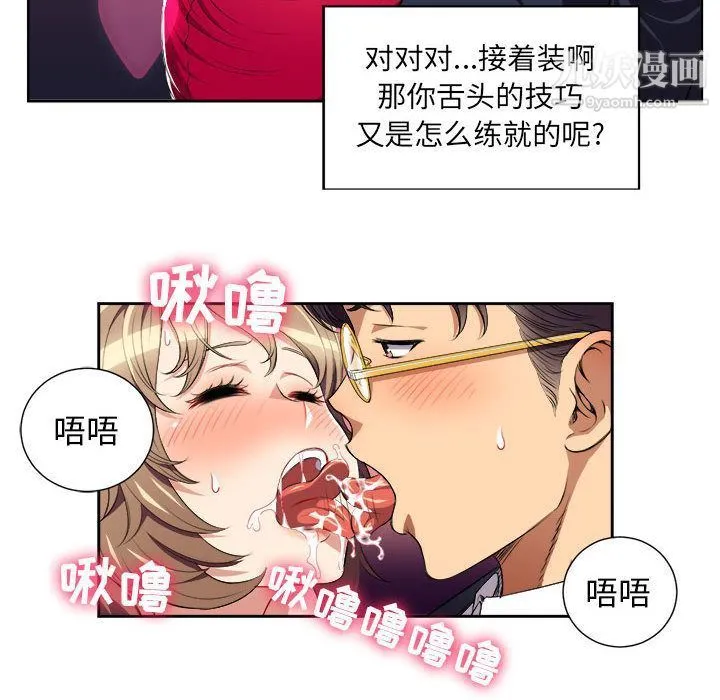 由莉的秘密 - 第27话 - page 6