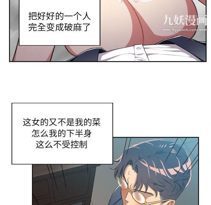 由莉的秘密 - 第27话 - page 8