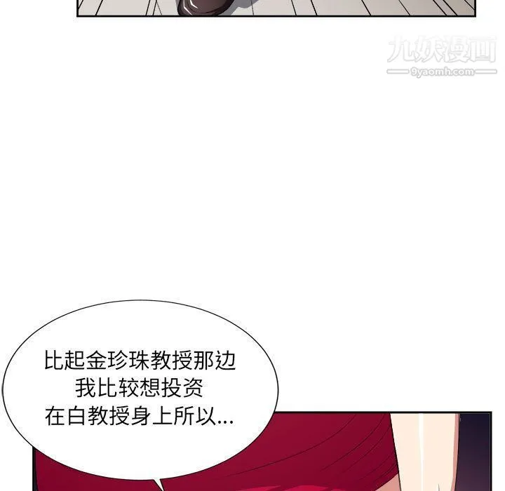 由莉的秘密 - 第27话 - page 10