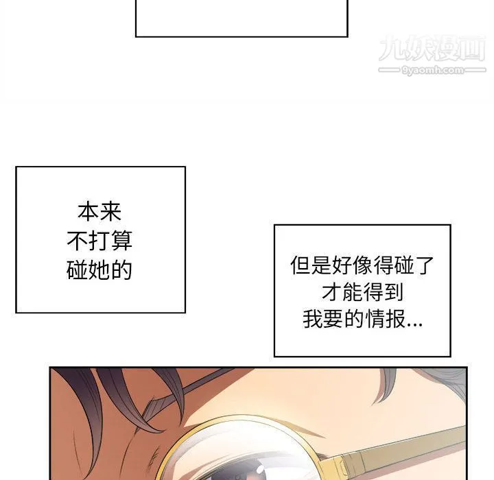 由莉的秘密 - 第27话 - page 14