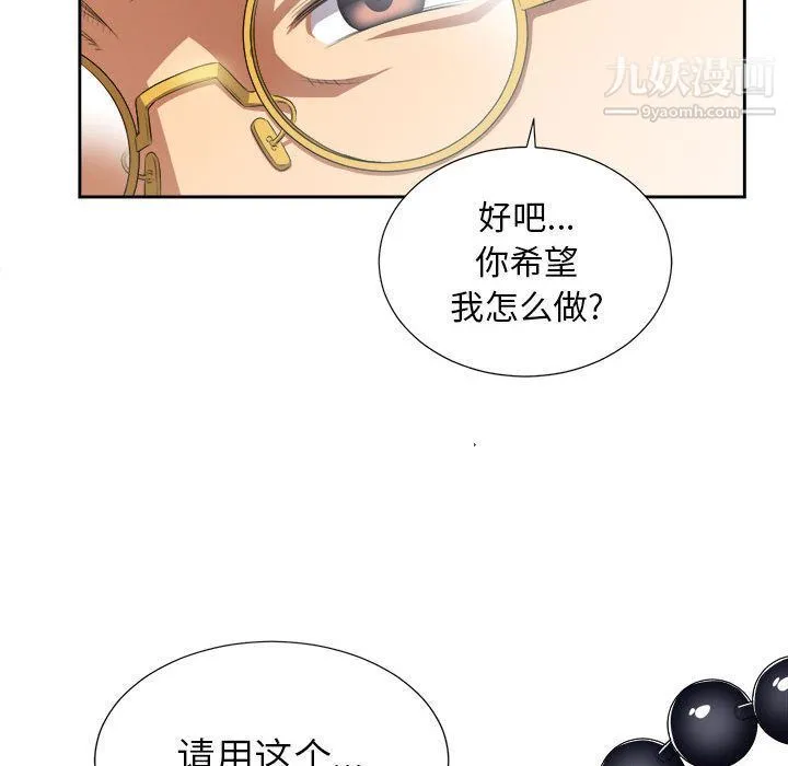 由莉的秘密 - 第27话 - page 15