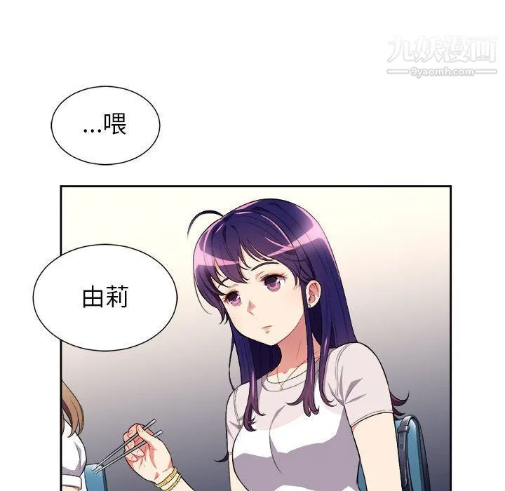 由莉的秘密 - 第27话 - page 20