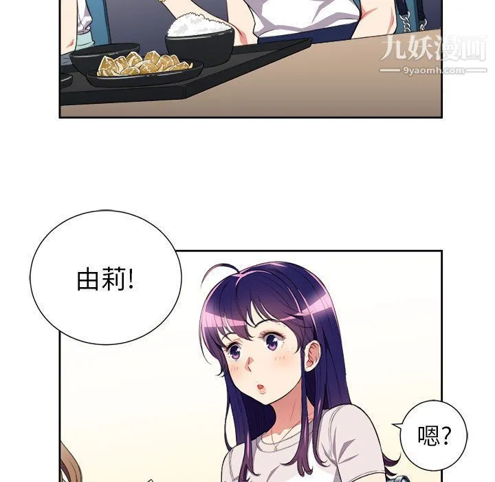 由莉的秘密 - 第27话 - page 21
