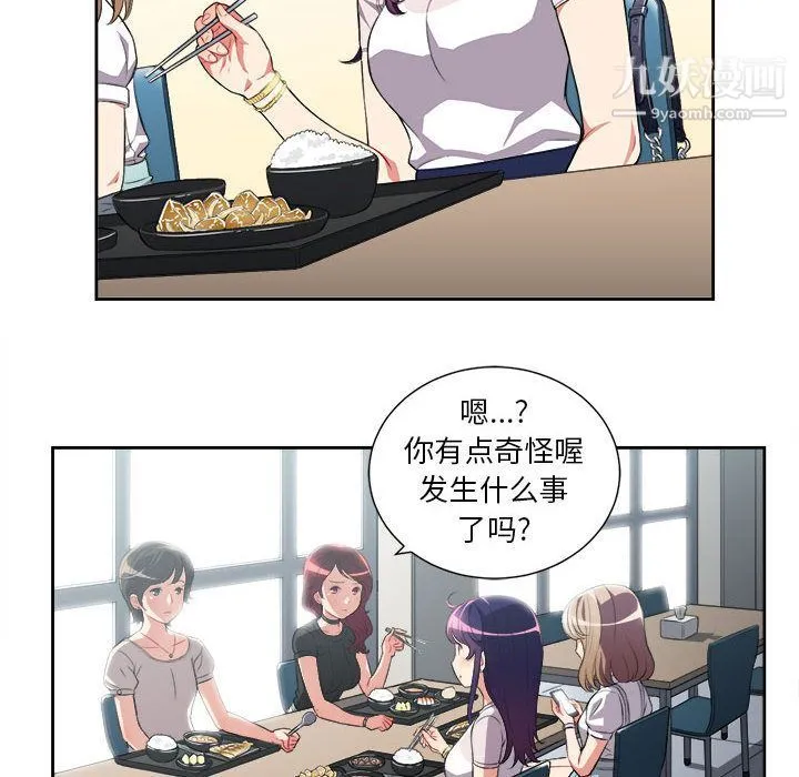 由莉的秘密 - 第27话 - page 22