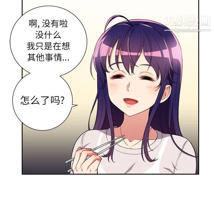 由莉的秘密 - 第27话 - page 24
