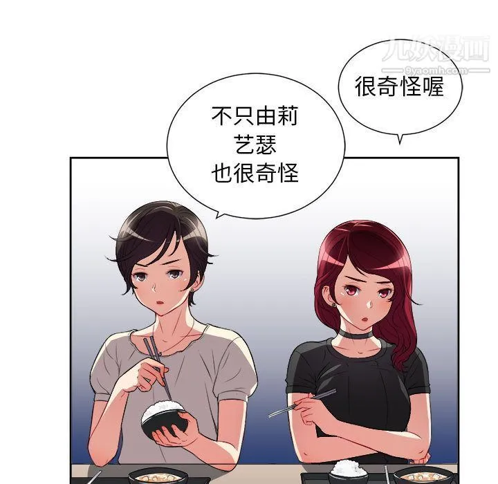由莉的秘密 - 第27话 - page 25